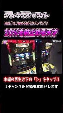 The genius who captures 10% [LB Alex]