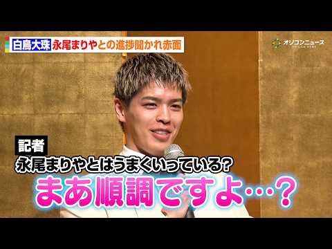 『ラブキン2』たいじゅ、“恋人”永尾まりやとの進捗を聞かれ赤面「順調です」 地上波での王座決定戦へ意気込みを語る 『キックボクシングフェス.2 GOAT記者会見』