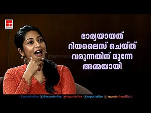 ഭാര്യ ആയത് റിയലൈസ് ചെയ്ത് വരുന്നേ മുന്നേ തന്നെ അമ്മ ആയി : നവ്യ നായർ