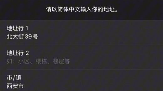 apple开发者注册教程