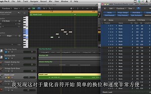 Logic Pro X教程(15) : MIDI变换