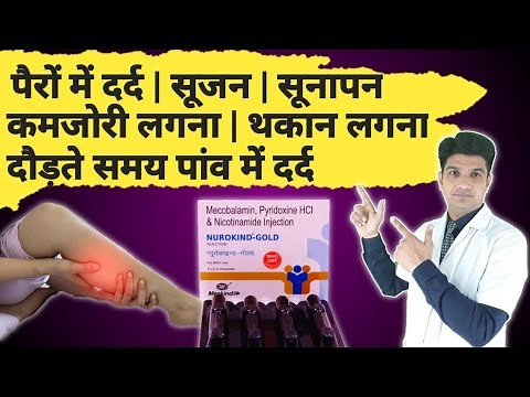 Nurokind gold injection | Nurokind gold injection hindi