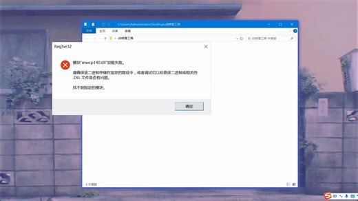丢失eszip.dll,电脑打开丢失pshed.dll,一键修复