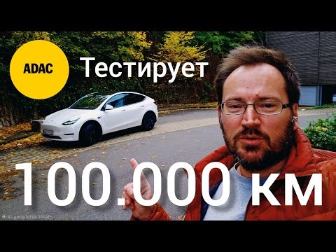 The Tesla Model Y is the most reliable car! We're breaking down the ADAC report. #tesla #adac @te...
