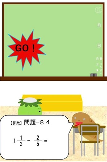 算数84#問題#算数#数学#arithmetic#mathematics#uma#四則演算#四則計算#方程式#比