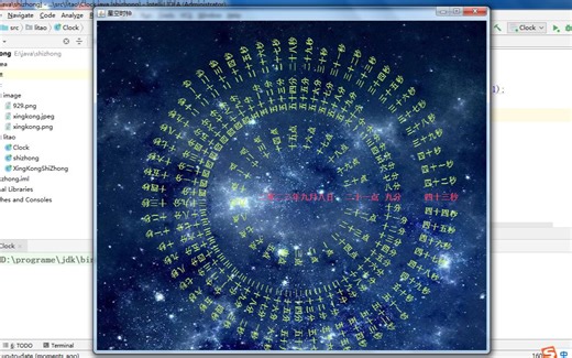 Java零基础制作酷炫时钟，视频中有代码