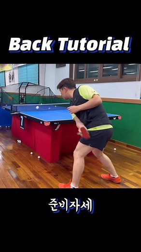Backhand Tutorial | PD Park