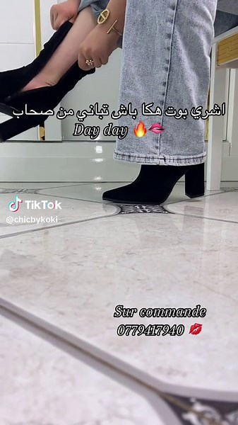 La livraison disponible #algeria #🇩🇿🇲🇦🇹🇳 #explore #talon #class