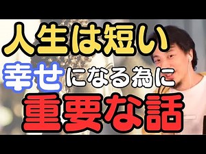 This is the most convincing thing I've ever read. Life is short! Important things to know to be h...