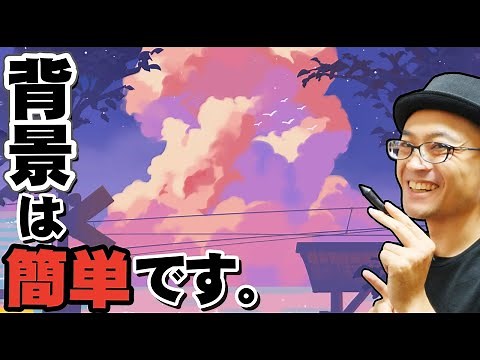 How to Draw Backgrounds with These 7 Easy Steps!