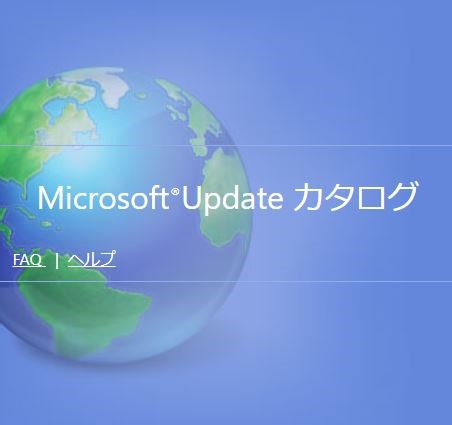 Windows10 更新プログラムがエラーとなってしまう／DISM および SFC で修復できないときの Windows 更新インストール