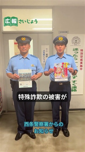 【最新号】広報さいじょう7月号