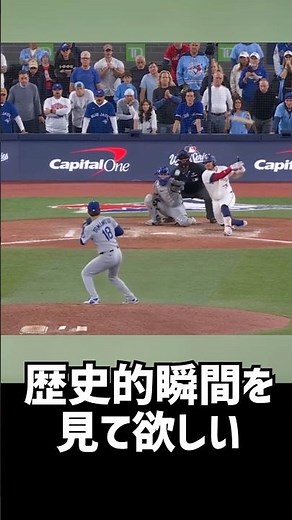 【歴史的瞬間】ドジャースがWS2連覇を決めた瞬間が熱すぎる！