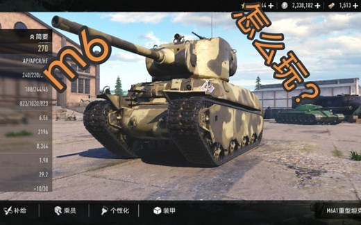 《e5篇》2:m6教学