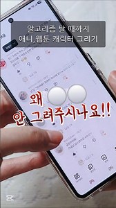 왜 랜덤으로 그릴까?#shorts