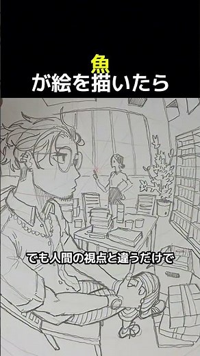 魚が絵を描いたら #絵