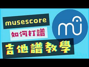 MuseScore guitar sheets 【Quickly type TAB score】musescore tutorial｜by pino_4536 #5