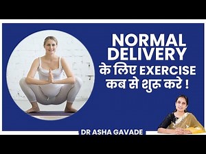 When to start Exercise for Normal Delivery ?