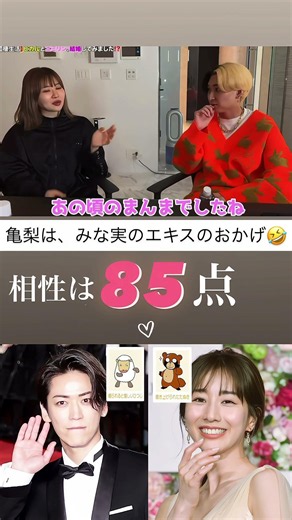 亀梨和也と田中みな実が結婚！妊娠！#動物占い #田中みな実 #亀梨和也