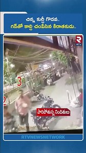 చిన్న కుర్చీ గొడవ.. గన్‌తో కా*ల్చి చం*పే*సిన కిరాతకుడు..| Delhi Restaurant Firing | 17 Years Old Boy