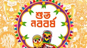 Subho Noboborsho 1430: শুভ নববর্ষ, এই পয়লা বৈশাখে সকলকে পাঠান এই শুভেচ্ছাবার্তা