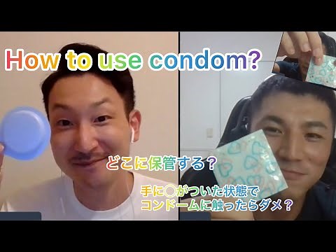 How to use condom? 初めて受けるコンドームの授業