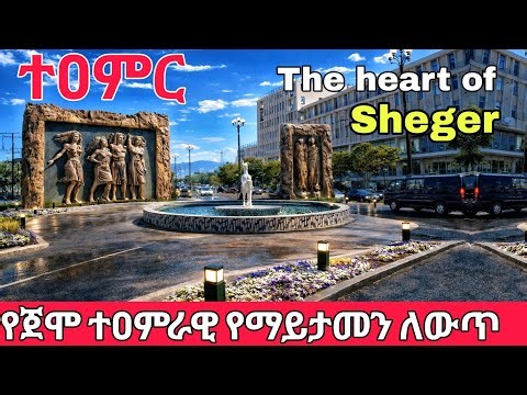 Jemo Corridor Transformation 🇪🇹 | Massive Road Development in Addis Ababa 2026