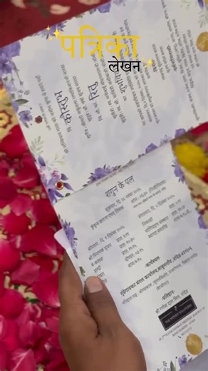 Koustubh & Ritu ❤️ on Instagram: "पत्रिका लेखन ✨"