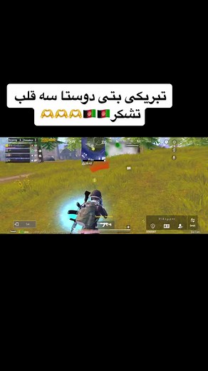 First-Person Gameplay in a Virtual Environment