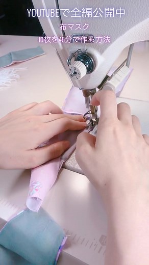45分で10枚の布マスクを簡単に作る方法