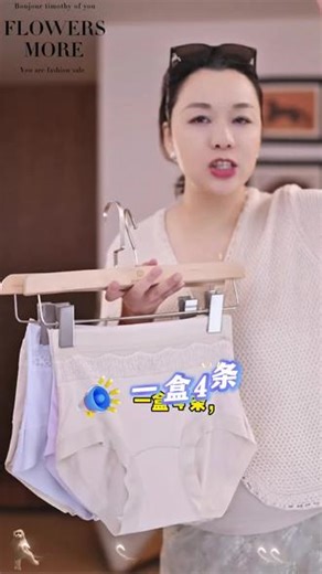 Ms.Qnn经典系列“里物”莫代尔蕾丝桑蚕丝底裆女士内裤 37P1493 Q姐#内搭 #穿搭 #通勤搭配 #女士内裤