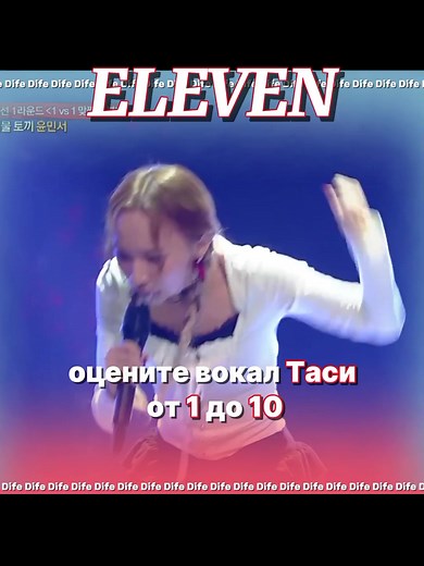 Cover of 'Eleven' by Tasi | Kpop Cover Song ft. Z 🎀