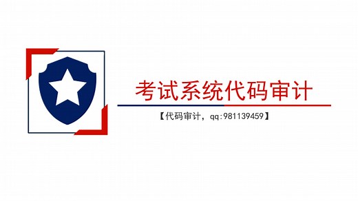 Java代码审计实例及Fortify扫描工具详解