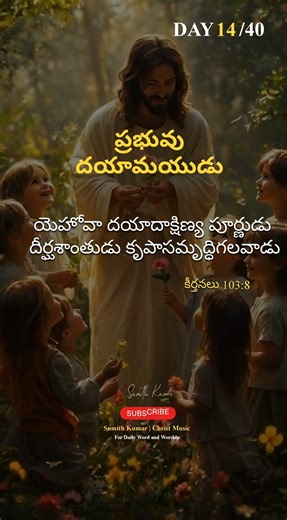 The Lord Is Compassionate | Psalm 103:8 | Lent Day 14 🙏