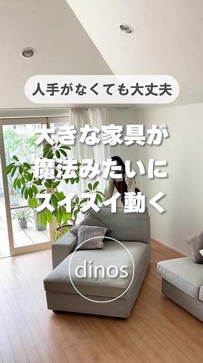 一人で重たい家具を簡単に動かす方法