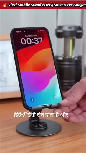 🔥 Viral Mobile Stand 2026 | Must Have Gadget #shorts #gadgets ‪@MSWORLD27‬