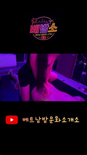 베트남 하노이 미딩 숨어 있는 마사지 방문 #shorts