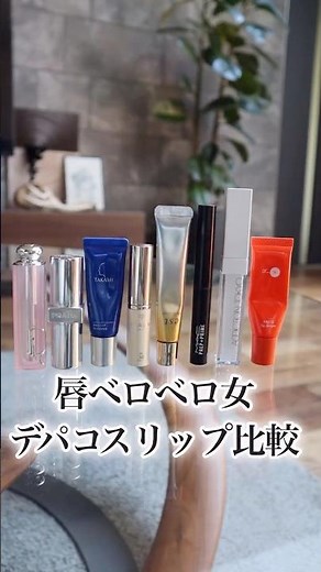 Comparing High-End Lip Balms: A Guide for People with Peeling Lips!