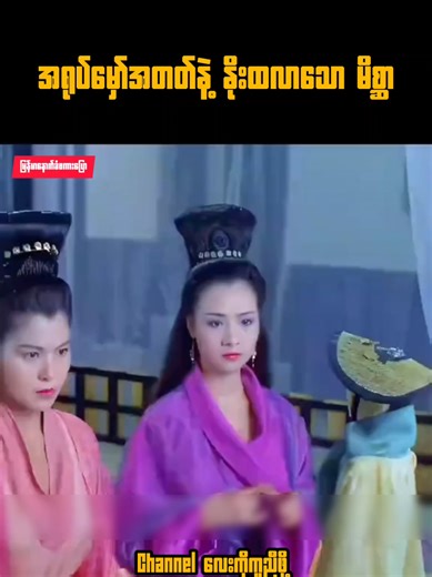 အရုပ်မှော်အတတ်နဲ့ နိုးထလာသော မိစ္ဆာ #chinese #credatorsearchinsights #fyp #viralvideo #myanmartiktok🇲🇲🇲🇲