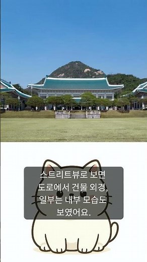 청와대 위성사진 노출 논란, 구글 애플 지도에서 무슨 일이 있었을까
