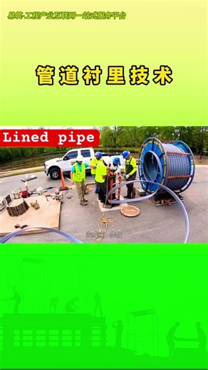 Pipeline Lining Technology Tutorial || Pipeline Lining Technology Tutorial#pipelining