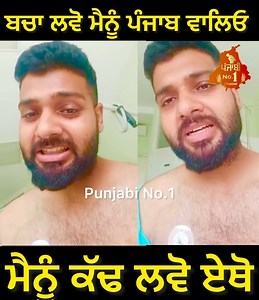 53K views · 1K reactions | ਪੰਜਾਬ ਆਲਿਓ ਸੇ ਅਰ ਕਰ ਦਿਓ | Punjabi NO. 1 | Facebook