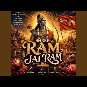 Shree Ram Jai Ram