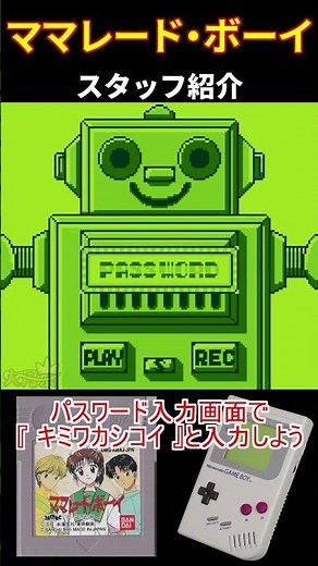 [GB] Marmalade Boy Staff Introduction [GAMEBOY] #RetroGames #KyoHizuki #MarmaladeBoy