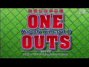 [Anime OP 2008] ONE OUTS ワンナウツ アニメ