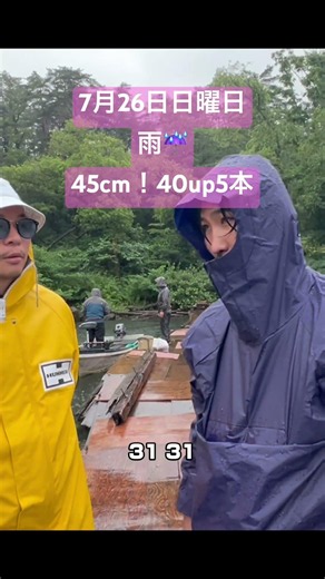 40up多数！羽物でも！ #桧原湖 #バス釣り #桧原湖レンタルボート