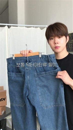 닥터마틴 추천편