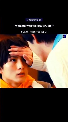 “Yamato won’t let Kakeru go.” 🤩 I can't reach you bl #japanesebl #bl2023 #icannotreachyou #reels