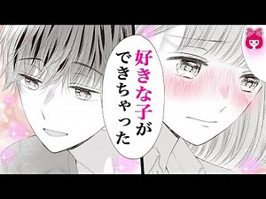 【漫画】『初×婚』結婚を目指す特殊な高校で、彼氏が外部との交際疑いで退学の危機！？ 12月号最新話【恋愛アニメ・少女マンガ動画】｜りぼんチャンネル