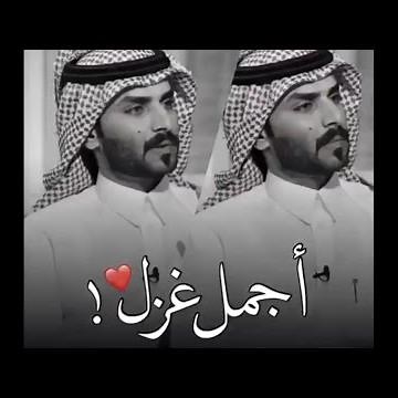 اجمل غزل عراقي || اجمل اشعار قصيره || شعر عراقي غزل || حالات واتس اب || شعر عن الحب ❤️